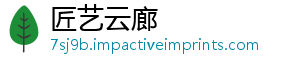股收涨0沪指回落红 近冲高-匠艺云廊